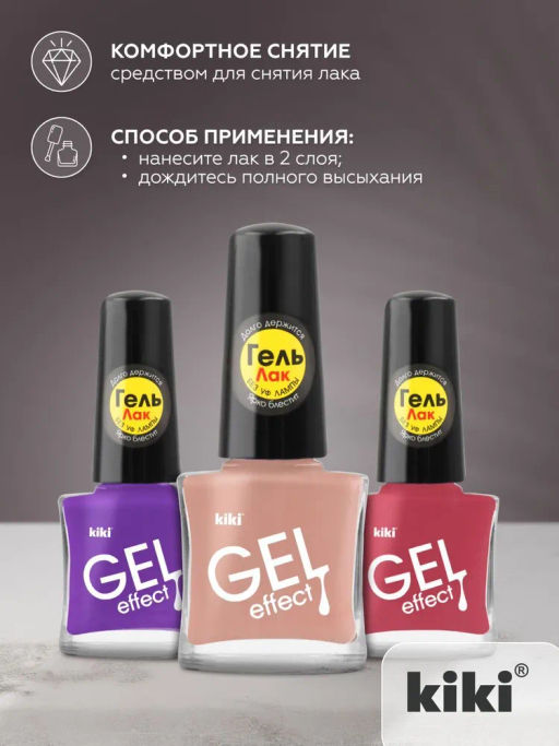 KIKI Лак для ногтей гель-эффект 033 светло-бежевый, 6 мл  фото 3