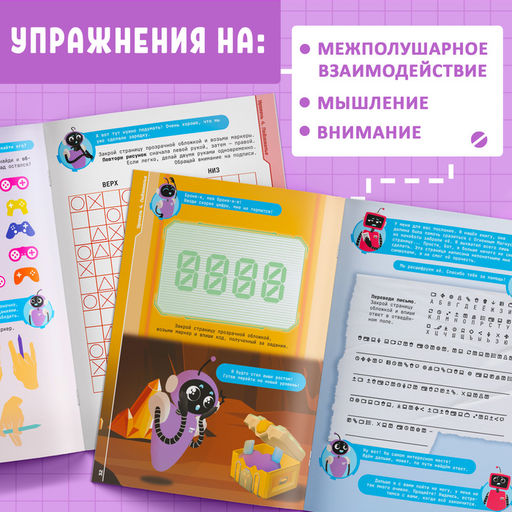 Развивающий тренажёр для двух рук «Нейротренажёр», от 7 лет, с маркерами и наклейками