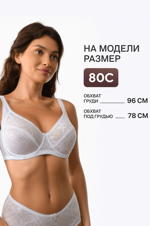 Бюстгальтер OIRO кружевной с мягкой чашей Oleandr 1415013