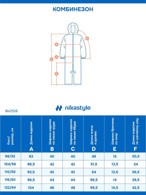 Комбинезон 8м2526 черный