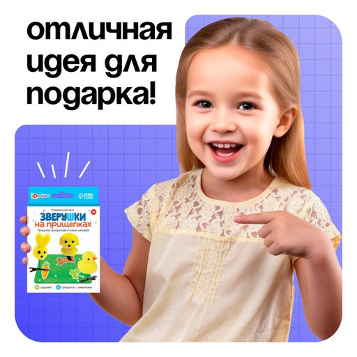 Развивающая игра Зверушки на прищепках, 20 заданий, 3+ - Iq-zabiaka фото 6