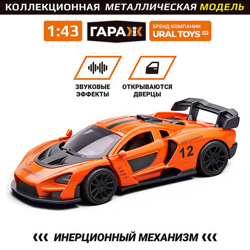 Машина "Быстрый" 1:43 в коробке (цвет оранжевый)