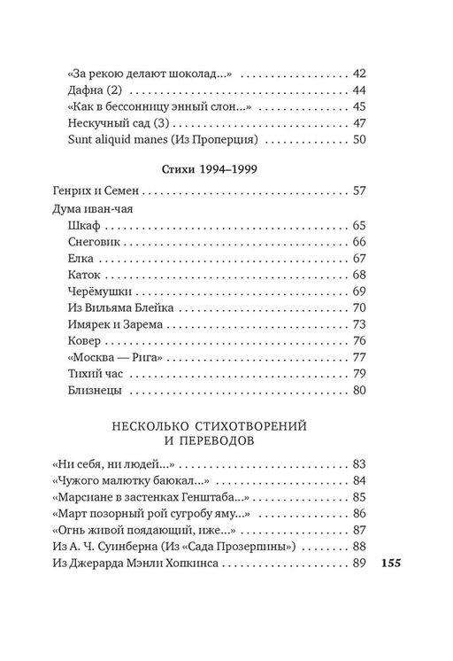 Скажи мне нет, скажи мне да.... Дашевский Г. - Азбука фото 3