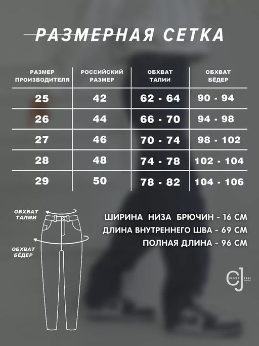 Женские джинсы CRACPOT 1432-уценка