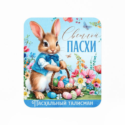 Цена за 2 шт. Сувенирная фигурка металлическая на пасху Пасхальный зайчик, 1.7?2.3 см