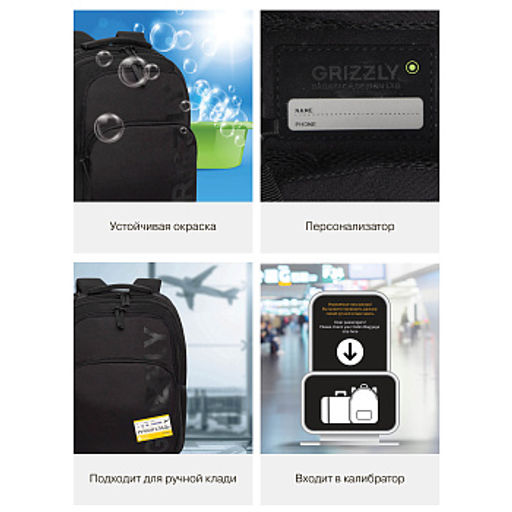 RU-533-3 Рюкзак - Grizzly фото 19