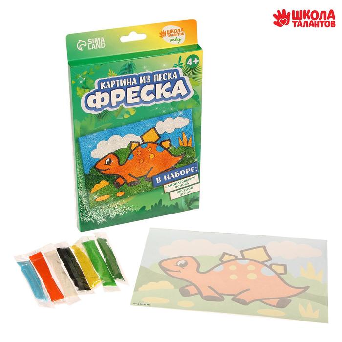 Фреска Динозаврик - Школа талантов фото 3