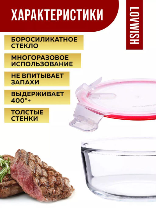 31192 Контейнер-жаровня 930 мл.стекло/плас MB (х24) - Mayer&boch фото 5