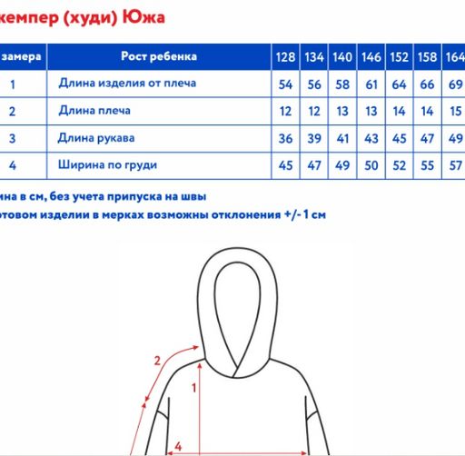 Джемпер (худи) с капюшоном д/дев. Южа - Oldos фото 3