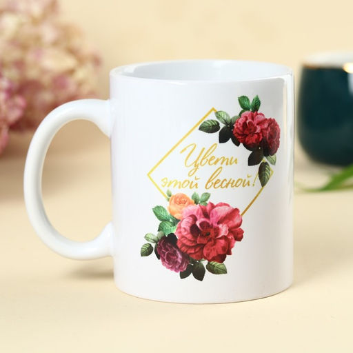 Набор Расцветай от любви: кофе молотый со вкусом: нуга 30 г., кружка 300 мл. - Фабрика счастья фото 3