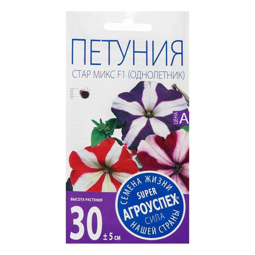 Цена за 3 шт. Семена цветов Петуния "Стар", микс, 0,05г