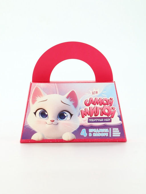 Подарочный набор, в сумке: блокнот, резиночки, брелок, ручка «Самой милой»