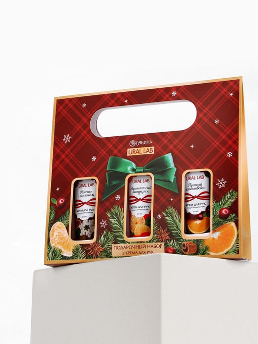 Крем для рук С Новым годом, набор 3 шт., URAL LAB