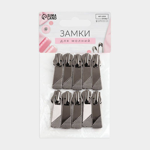 Цена за 2 шт. Бегунок автоматический для металлической молнии, №5, 10 шт., цвет чёрный никель