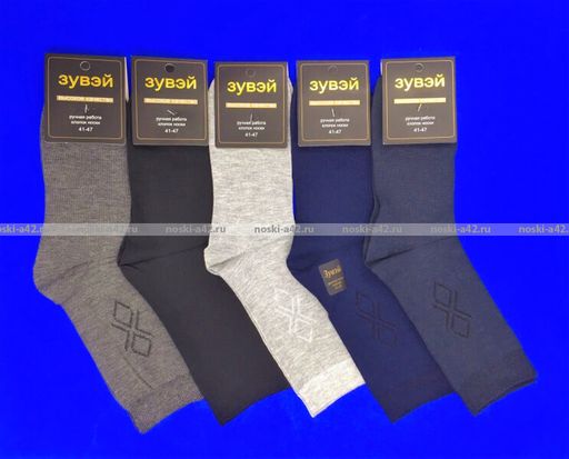 Цена за 12 пар. Зувей носки мужские ангора + шерсть однотонные 41-45 (фактически 41-44)  фото 25