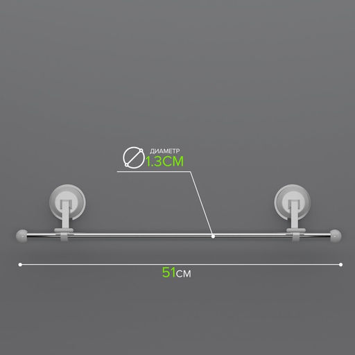 Держатель для полотенец на вакуумных присосках, 51 см