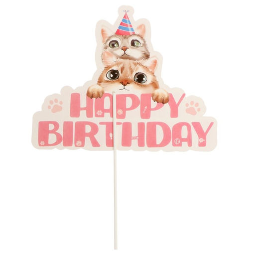 Набор для украшения С днем рождения котики, набор 7 шт - Страна карнавалия фото 4