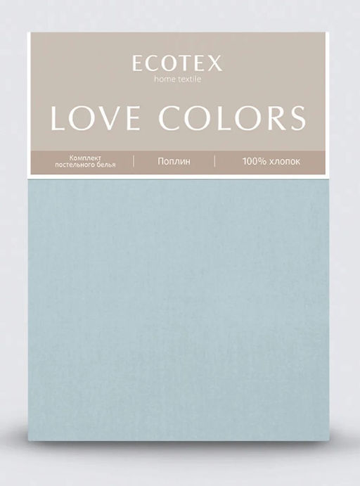 Постельное белье Love colors поплин Евро, голубой - Ecotex фото 8