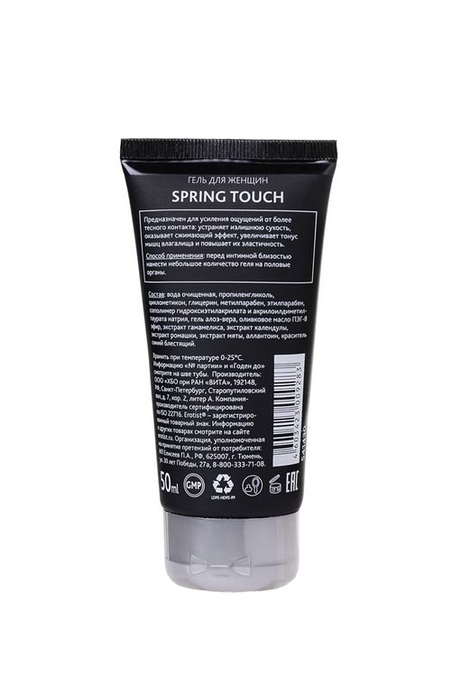 Гель Erotist для женщин SPRING TOUCH, сужающий вагинальный, 50 мл  фото 3