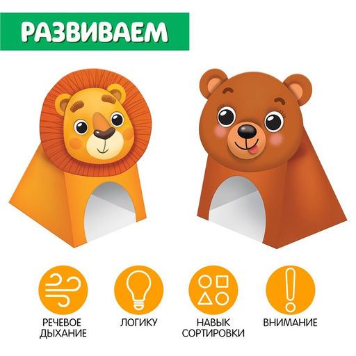 Набор для развития речевого дыхания Животные - Iq-zabiaka фото 4