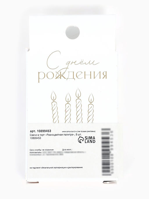 Цена за 2 шт. Свечи для торта «Разноцветная палитра», 8 шт.