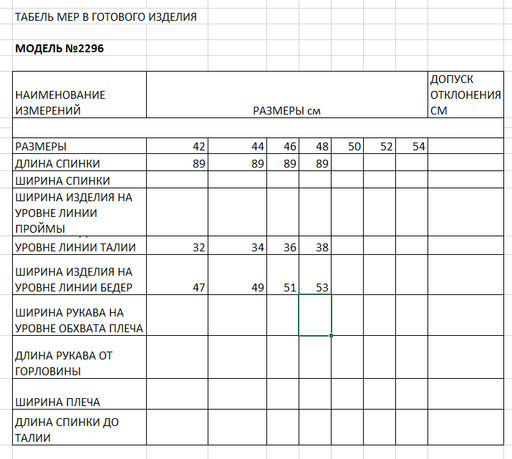 Блузка - Elletto фото 11