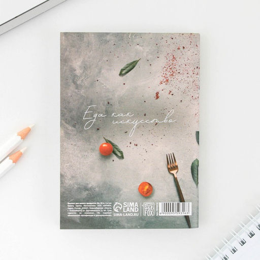 Блокнот для записи продуктов Живи со вкусом, мягкая обложка, формат А6, 32 листа. - Artfox фото 5