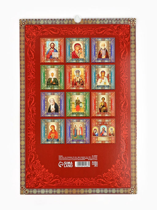 Календарь 2026 перекидной на ригеле А3 «Церковно православный»