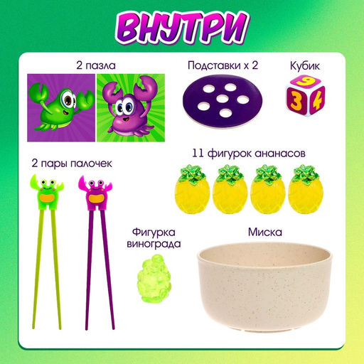 Настольная игра «Ловкий краб», 2 игрока, 5+