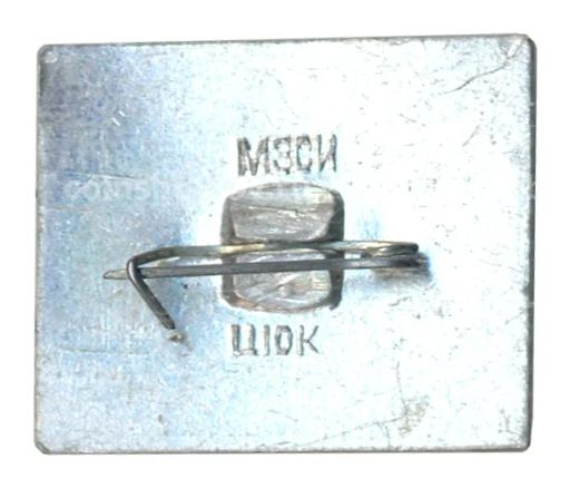 Значок Сочи Автовокзал