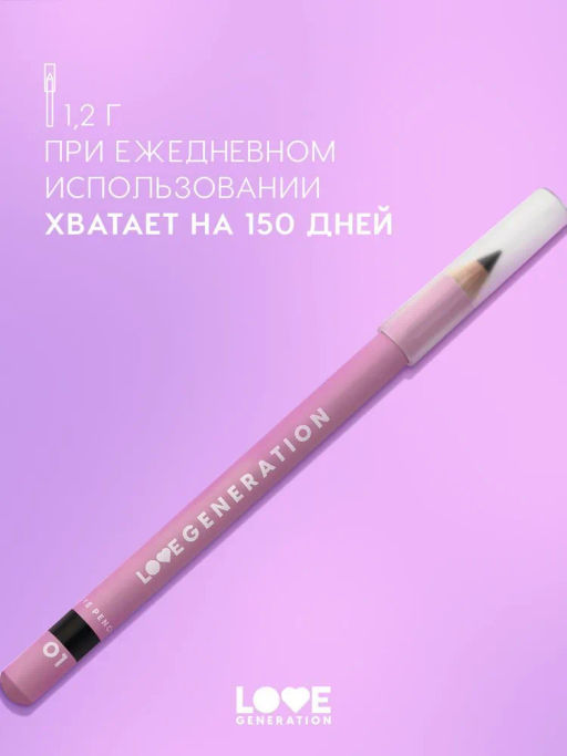 Love Generation Карандаш для глаз Eye Pencil тон 01 черный