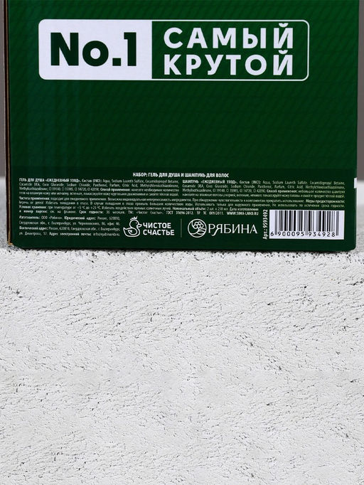 Подарочный набор Самый лучший мужчина, гель для душа и шампунь для волос, 2?250 мл, Чистое счастье  фото 8