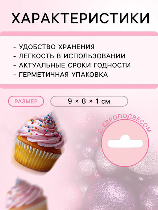 Посыпка кондитерская с мягким центром Блеск: серебряный, розовый, фиолетовый, 50 г - Кондимир фото 4