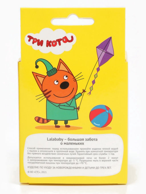 Цена за 2 шт. Стакан детский Три Кота, 270 мл