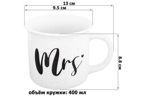 Набор 2 кружек Elan Gallery Mrs and Mr 400 мл New Bone China  фото 9