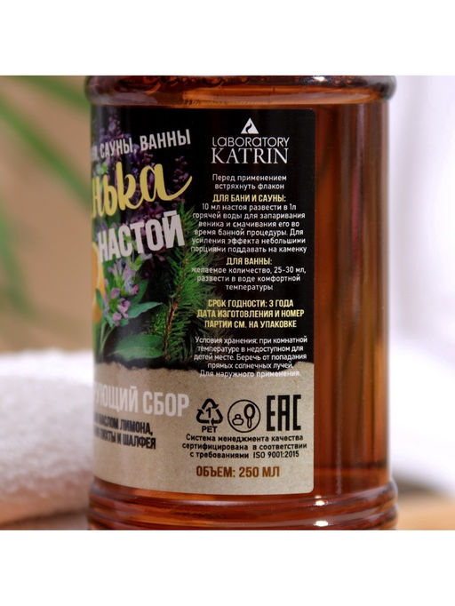 Цена за 2 шт. Настой для бани тонизирующий Laboratory Katrin с эфирным маслом лимона, экстрактами пихты и шалфея, 250 мл
