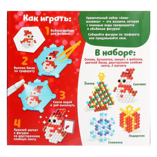 Аквамозаика Снеговик с ёлкой, магниты, 4 фигурки, 306 шариков