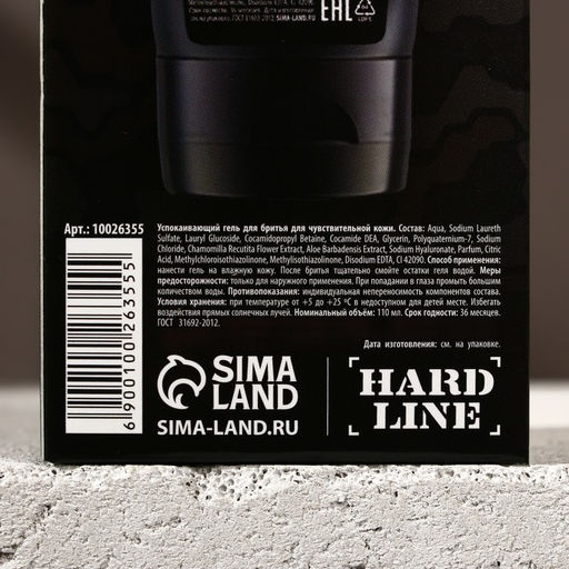 Гель для бритья 23 Февраля, 110 мл, HARD LINE