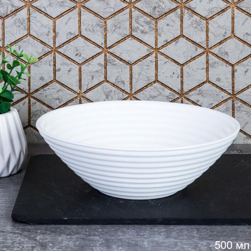 Салатник 500мл 160 мм РИФ БЕЛЫЙ арт. FLWENW63 (White), 735078