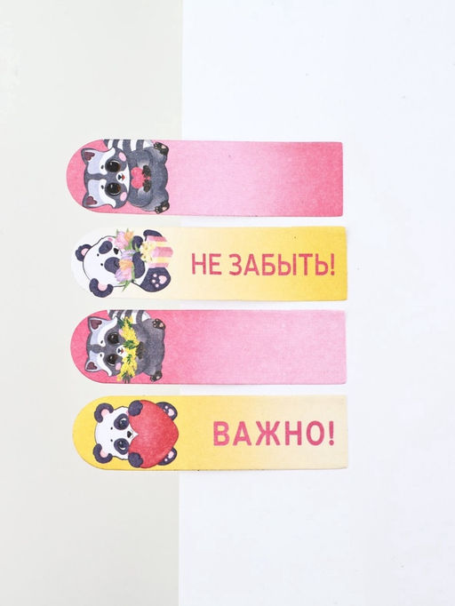 Цена за 2 шт. Стикеры для заметок, с липким краем, 20 л., 4 шт. «Цвети и вдохновляй!»