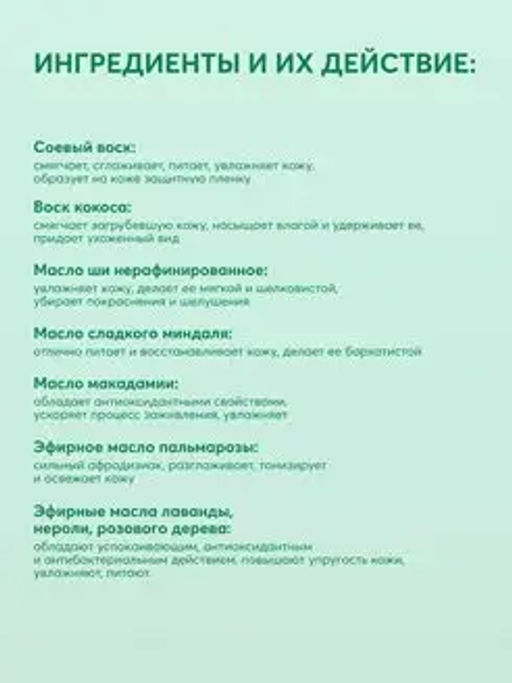 Натуральная свеча для аромамассажа Новая Зеландия, 50 мл