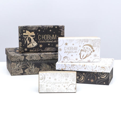Набор подарочных новогодних коробок 10 в 1 «Счастья в Новом году», 30.5×20×13 - 12×6.5×4 см