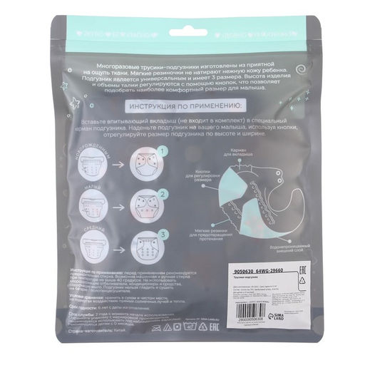 Трусики-подгузник, многоразовый, угольно-бамбуковая ткань, Лисички, от 0-12 мес. - Крошка я фото 9