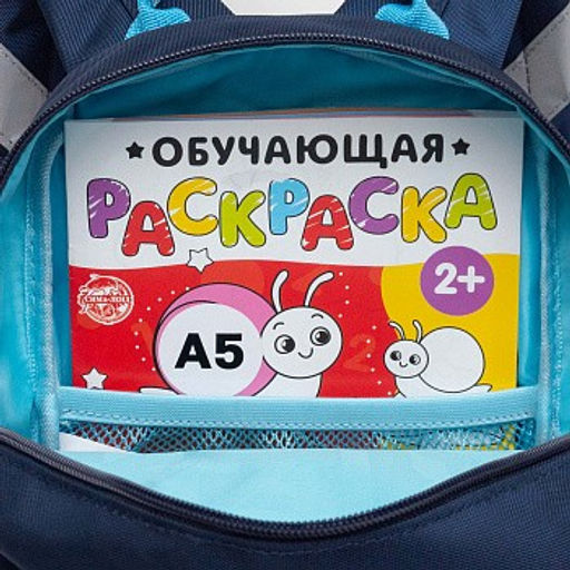 RS-474-3 рюкзак детский