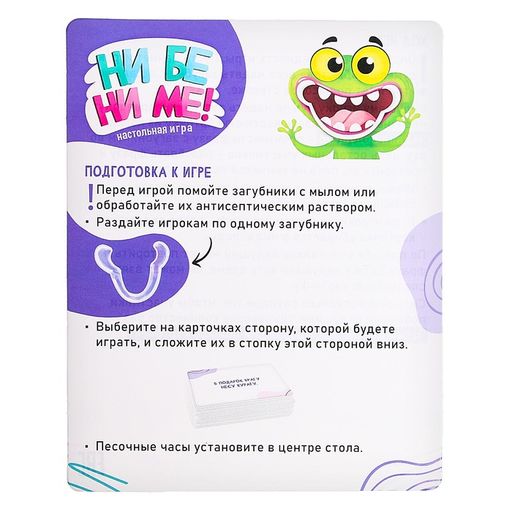 Настольная игра Ни бе ни ме! - Лас играс kids фото 6