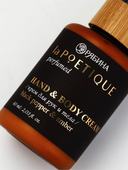 Крем для рук и тела парфюмированный, аромат Black pepper, 60 мл, laPOETIQUE  фото 10