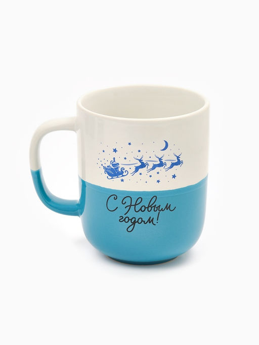 Кружка новогодняя керамическая «С Новым годом», 400 мл, ручная работа