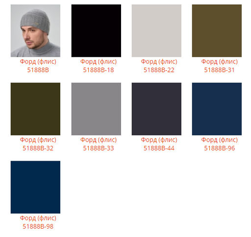 Шапка Форд (флис) - Ferz фото 3