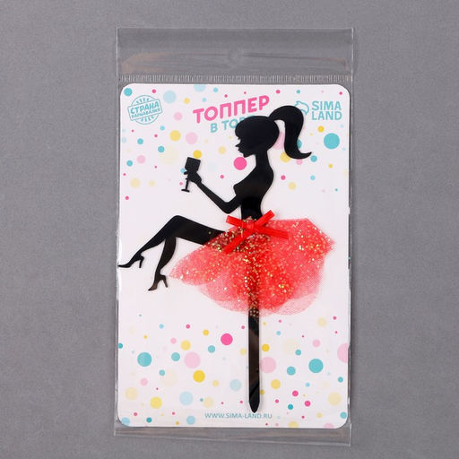 Топпер Девушка с бокалом - Страна карнавалия фото 8