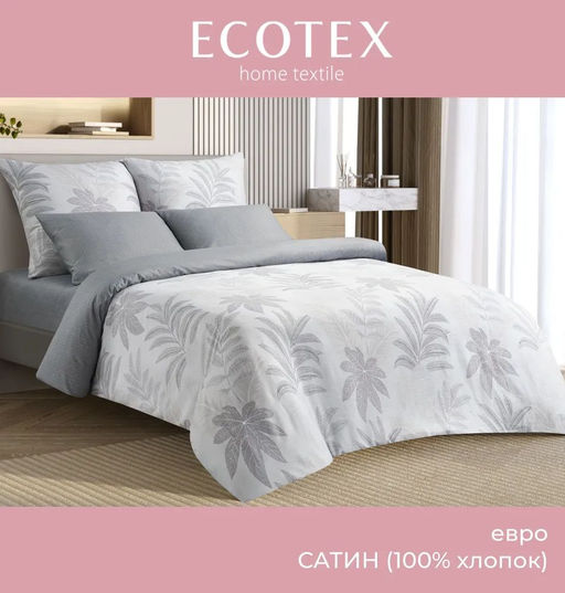 Постельное белье ИСКЬЯ Евро + 4 наволочки